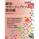 増刊がん看護 2015年 01月号 [雑誌]
