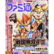 週刊 ファミ通 2015年 3/5号 [雑誌]