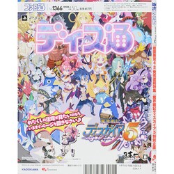 ファミ通 2015年 3/5 号 [雑誌] ヨドバシ.com - 週刊 ファミ通 2015年 3/5号 [雑誌] 通販【全品