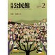 月刊 公民館 2015年 02月号 [雑誌]