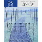 食生活 2015年 03月号 [雑誌]