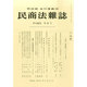 民商法雑誌 2014年 03月号 [雑誌]