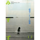 みすず 2015年 02月号 [雑誌]