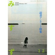 みすず 2015年 02月号 [雑誌]