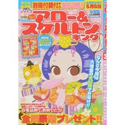 アロー & スケルトンキング 2015年 03月号 [雑誌]