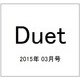 Duet (デュエット) 2015年 03月号 [雑誌]