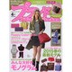 ブランドBargain (バーゲン) 2015年 04月号 [雑誌]