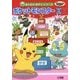 ポケットモンスターXY(あたまのおやつシリーズ) [単行本]