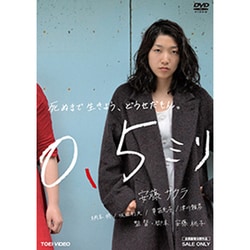 0.5ミリ [DVD]