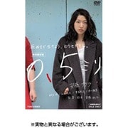 0.5ミリ 特別限定版