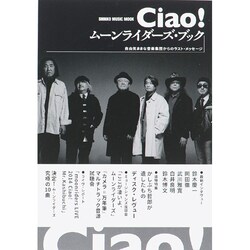 ヨドバシ.com - Ciao！ ムーンライダーズ ブック (シンコー 
