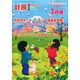 計装 2015年 03月号 [雑誌]
