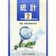 統計 2015年 02月号 [雑誌]