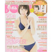 BOMB (ボム) 2015年 03月号 [雑誌]