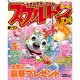 スケルトン広場 2015年 04月号 [雑誌]