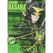 戦国BASARAマガジン2015冬 2015年 04月号 [雑誌]
