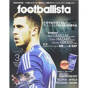 月刊 footballista (フットボリスタ) 2015年 03月号 [雑誌]