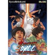 DMCC REAL ONEMAN TOUR ~ドコまでもチョコチョコ~ Live in STUDIO COAST