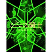 シドニアの騎士 第九惑星戦役 三