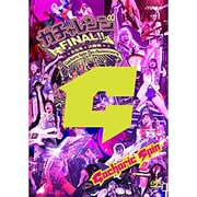 ガチャレンジFINAL!! 2014～お台場決勝戦～