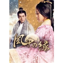 ヨドバシ.com - 風中の縁(えにし) DVD-BOX2 [DVD] 通販【全品無料配達】