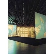 ペドロ・コスタ 遠い部屋からの声 [単行本]
