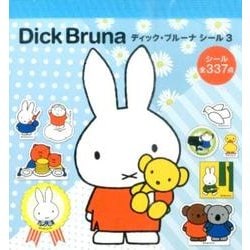 ディック・ブルーナシール〈3〉(まるごとシールブック) [絵本]