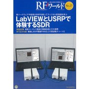 RFワールド No.27 [単行本]