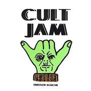 CULT JAM [単行本]