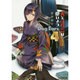 犬とハサミは使いよう Dog Ears〈4〉(ファミ通文庫) [文庫]