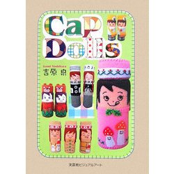 Cap Dolls [単行本]