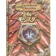 フェイルーンのモンスター―ダンジョンズ&ドラゴンズサプリメント [単行本]