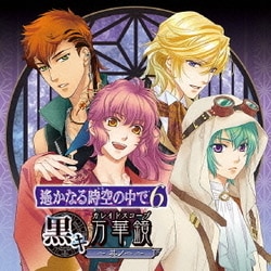 遙かなる時空の中で6 黒キ万華鏡 ～其ノ一～