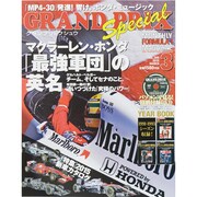GRAND PRIX Special (グランプリ トクシュウ) 2015年 03月号 [雑誌]