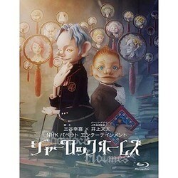 ヨドバシ.com - シャーロック ホームズ Blu-ray BOX [Blu-ray Disc] 通販【全品無料配達】