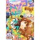 Betsucomi (ベツコミ) 2015年 03月号 [雑誌]