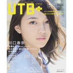 UTB+ 2015年 03月号 [雑誌]