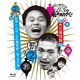 ダウンタウンのガキの使いやあらへんで!! ～ブルーレイシリーズ2～ 松本一人ぼっちの廃旅館1泊2日の旅! [Blu-ray Disc]