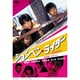 ションベン・ライダー (HDリマスター版) [DVD]