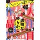 ハツキス 2015年 03月号 [雑誌]