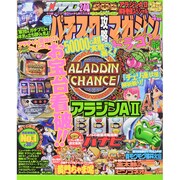 パチスロ攻略マガジン ドラゴン 2015年 04月号 [雑誌]