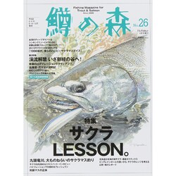 増刊 フライフィッシャー 2015年 04月号 [雑誌]