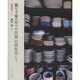 親なき家の片づけ日記―信州坂北にて [単行本]