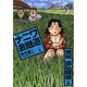 新ナニワ金融道 5（SPA!コミックス） [コミック]