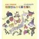 全国47都道府県 地図りんかく画を描く [単行本]