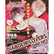 B's-LOG別冊 オトメイトマガジン vol.15（カドカワエンタメムック） [ムックその他]