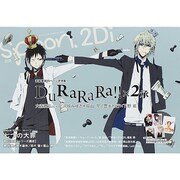 別冊spoon. vol.62 2Di 表紙巻頭特集「デュラララ！！×2 承」/Wカバー「七つの大罪」 ふろく「デュラララ！！×2 承」＆「K」、「七つの大罪」＆「K」ポスター [ムックその他]