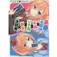名探偵×不良×リア充×痴女×決闘者(デュエリスト)―犯人は誰だ!?(角川スニーカー文庫) [文庫]