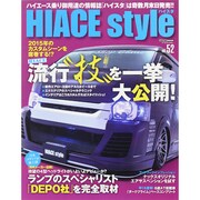 HIACE style 52 CARTOP MOOK [ムックその他]
