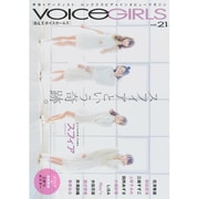 B.L.T.VOICE GIRLS Vol.21 [ムックその他]